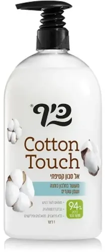 כיף אל סבון קוטון טאץ' לעור רגיש 1 ליטר