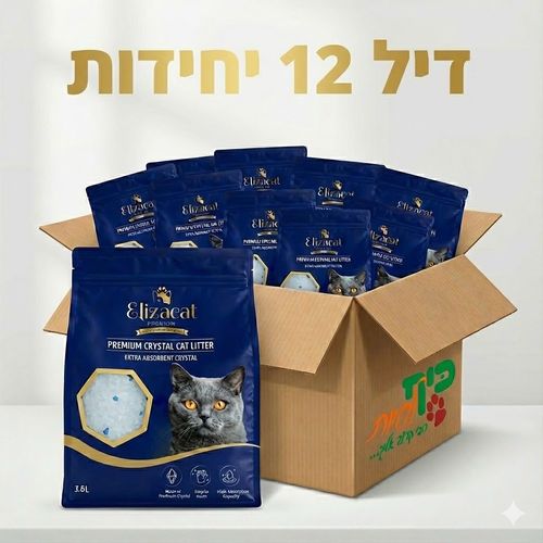 Elizacat חול קריסטל - חול לחתולים