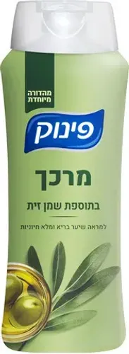 פינוק מרכך בתוספת שמן זית 700 מ
