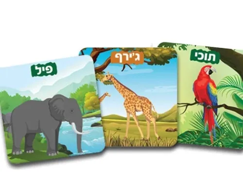 10 מי יודע? ממלכת החיות ג'וניור