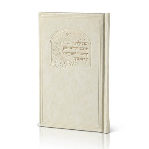 קריאת שמע כריכה עור משוחזר גדול/אשכנז