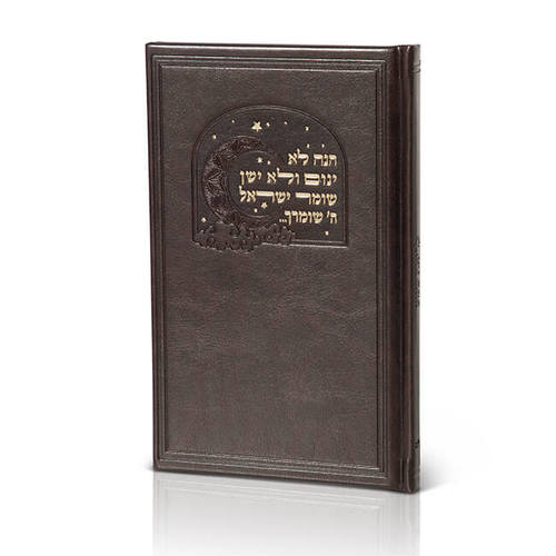 קריאת שמע כריכה עור משוחזר גדול/אשכנז