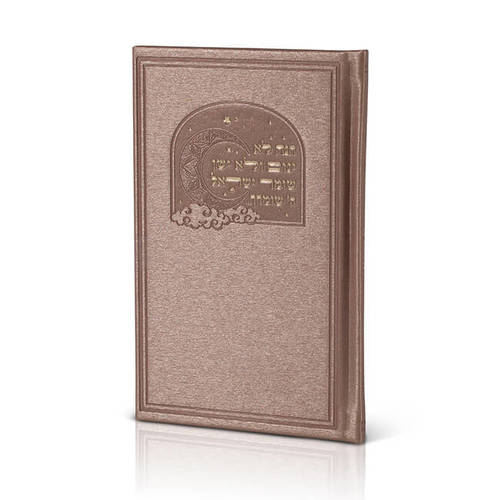 קריאת שמע כריכה עור משוחזר גדול/אשכנז