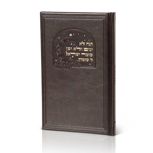 קריאת שמע כריכה עור משוחזר גדול/עדות המזרח