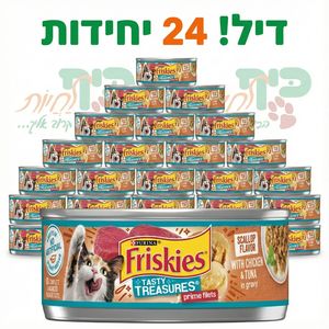 פריסקיז טייסטי מעדן לחתול-נתחי עוף וטונה ברוטב מארז חיסכון 24 יחידות 156 גרם