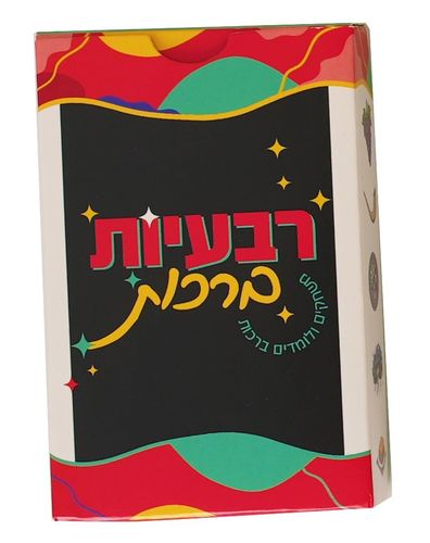 משחק קלפים רביעיות ברכות