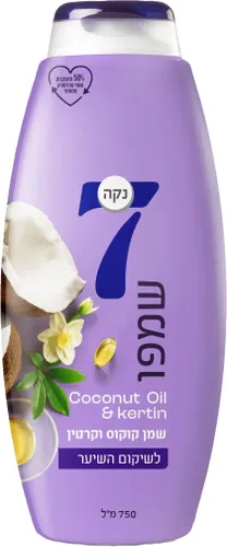 נקה 7 שמפו בתוספת שמן קוקוס וקרטין 750 מ