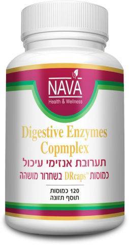 תערובת אנזימי עיכול 120 כמוסות - NAVA