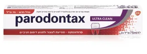 פרדונטקס משחת שיניים אולטרא קלין פרדונטקס 75 מ"ל