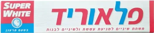 פלאוריד משחת שיניים למניעת עששת ולשיניים לבנות 100 מ