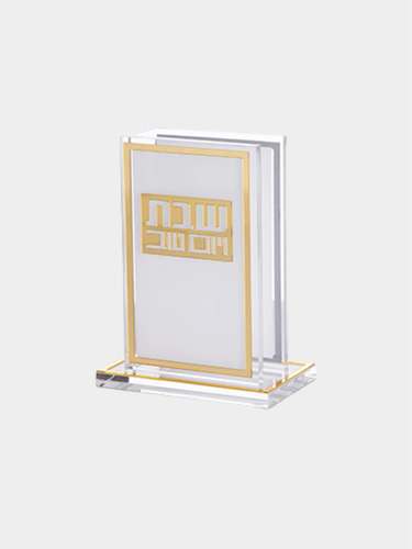מחזיק גפרורים אקריליק זהב פלקטה שבת ויום טוב