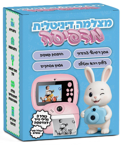 מצלמה מדפיסה לילדים עם מסך 