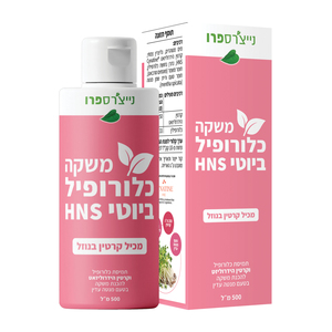 משקה כלורופיל ביוטי  HNS 