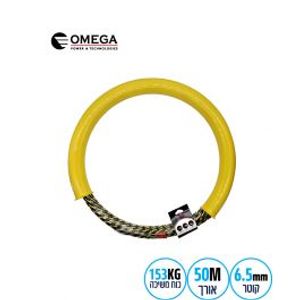 סטלבנד שופר שזור Ø6.5מ"מ OMEGA HERO 50m PET LUXTEN