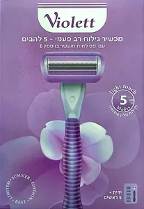 ויולט מכשיר גילוח רב פעמי 5 להבים עם פס לחות מועשר בויטמין E