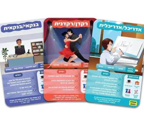 10 מי יודע? מקצועות מעוררי השראה