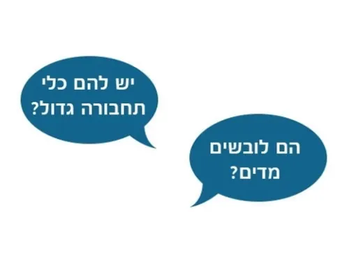 10 מי יודע? מקצועות מעוררי השראה