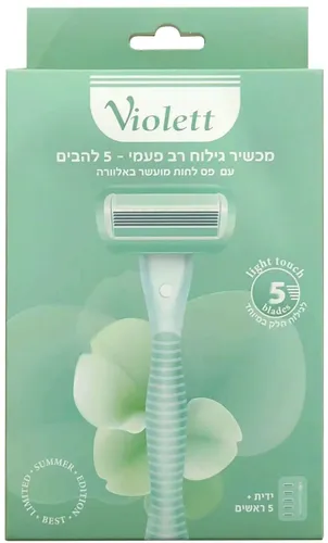 בסט ויולט מכשיר גילוח רב פעמי לאישה עם 5 להבים