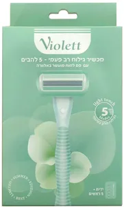 בסט ויולט מכשיר גילוח רב פעמי לאישה עם 5 להבים