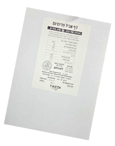חב' דפי סוכר להדפסה פרמיום
