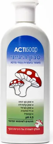 אקטי סבון היגייני מועשר בתמציות צמחי מרפא
