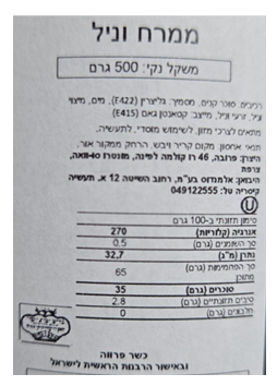 מחית וניל 500 גרם PROVA  