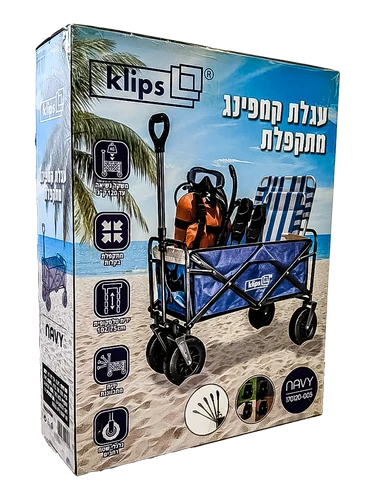 עגלת קמפינג 120 קג ידית טלסקופית דגם Navy | Klips 170120-005 קליפס Klips