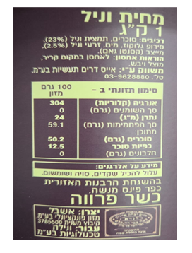 מחית וניל  1 ק''ג VANILLA VIDA  