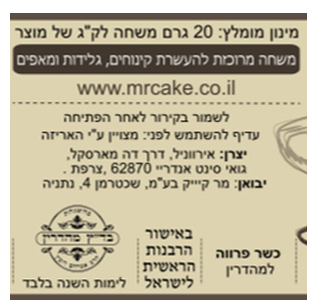 משחת וניל בורבון מדגסקר 180 גר