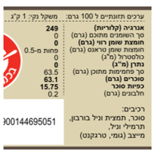 משחת וניל בורבון מדגסקר 180 גר