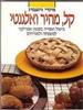 קל, מהיר ואלגנטי (יד 2) - מינדי גינצבורג