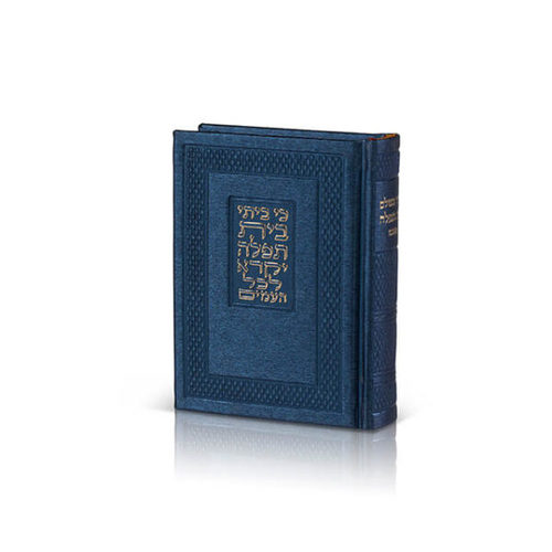 סידור בית תפילה מעור משוחזר-PU פורמט בינוני