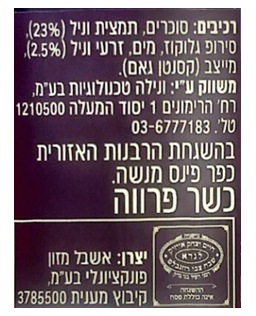 מחית וניל  110 גרם VANILLA VIDA  