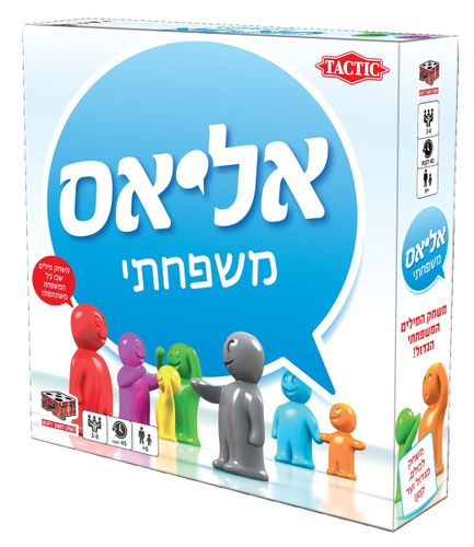 משחק מילים חברתי לכל המשפחה - אליאס משפחתי