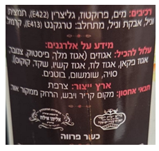 מחית וניל 100 גרם אלמנדוס