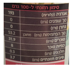 מחית וניל 100 גרם אלמנדוס