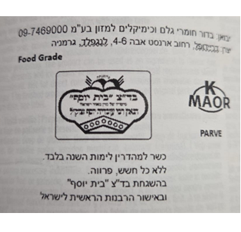 מחית וניל 90 גר רזברי