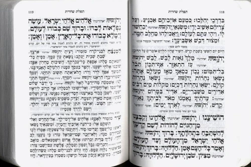 סידור תפילה לה' השלם בכריכה עור פלקסי