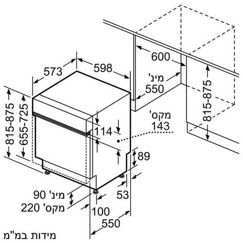 מדיח כלים רחב חצי אינטגרלי 13 מע' Bosch SMI2HTS08E Serie 2 | פולין
