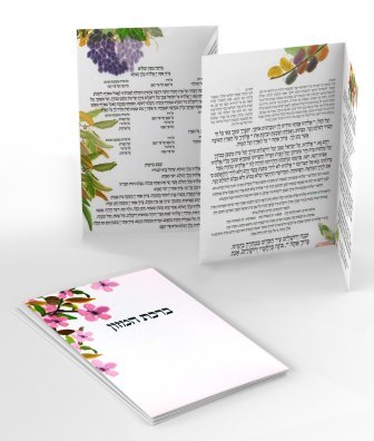 ברכון בעיצוב אישי