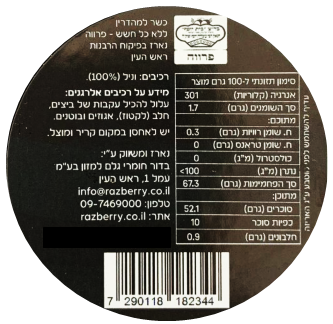 אבקת וניל טהורה 25 גרם