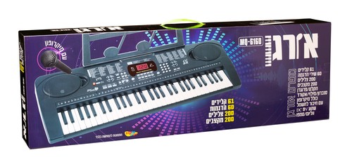 אורגן עם מיקרופון 