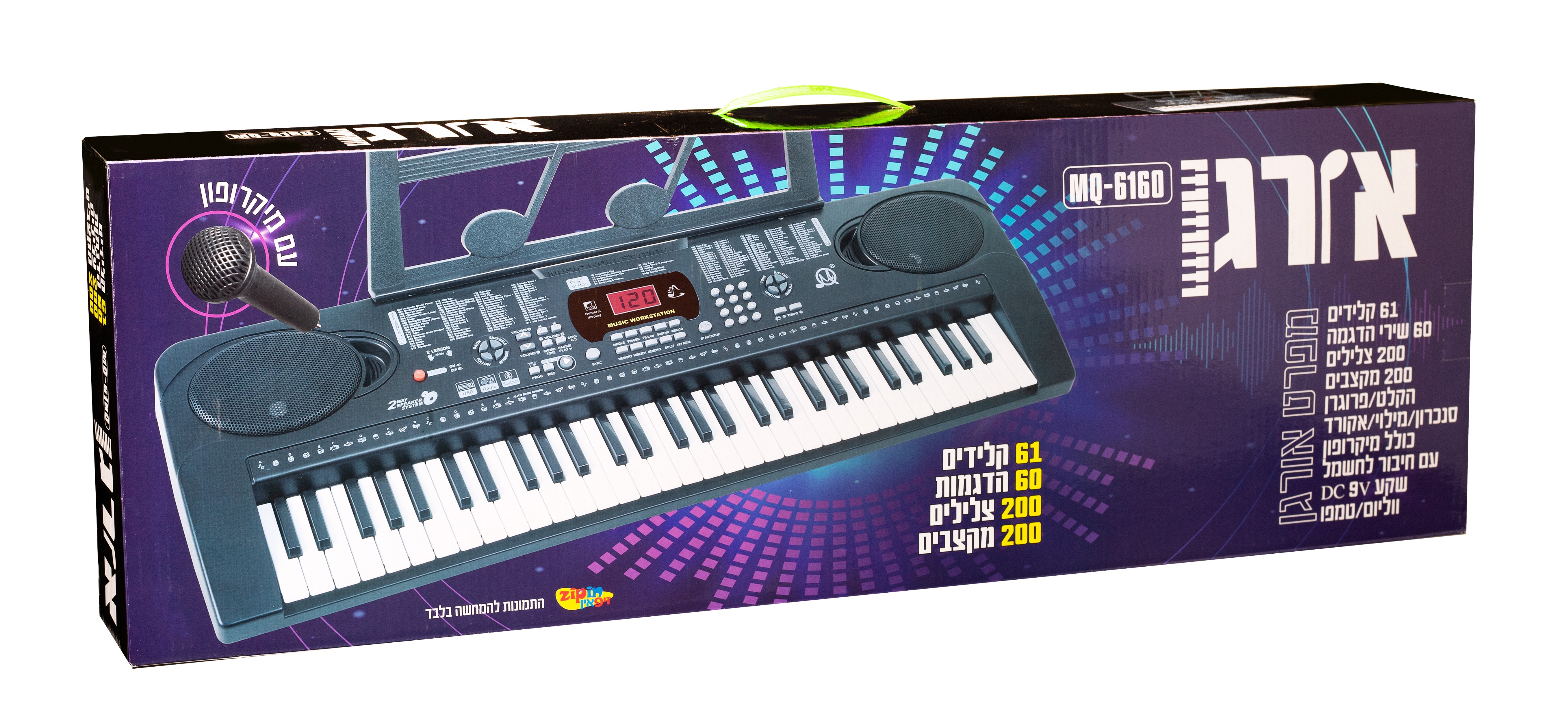 אורגן עם מיקרופון 