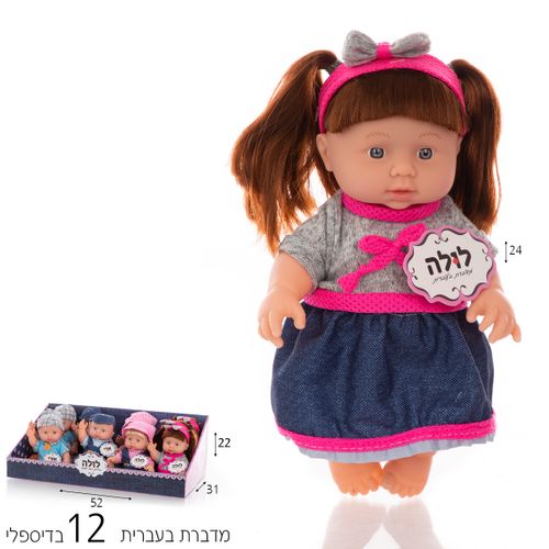 לולה מדברת 24 ס