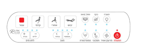 בידה חשמלי מושב לאסלה עם שלט semicom