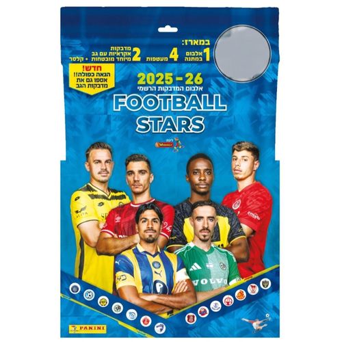 אלבום מדבקות ליגת העל הישראלית FOOTBALL STARS 2025-26