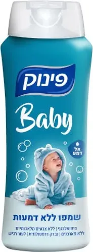 פינוק שמפו ללא דמעות היפואלרגני בייבי 700 מ