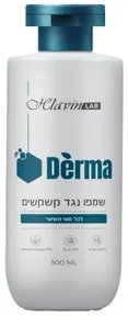 חלאבין דרמה שמפו נגד קשקשים 300 מ"ל