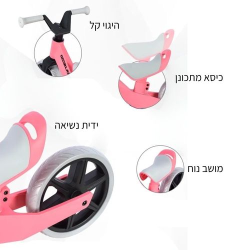 אופני איזון סופר קלילים עם כידון T, מושב מתכונן וגלגלי EVA ללא תקרים - ורוד