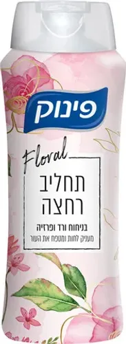 פינוק פלורל תחליב רחצה בניחוח ורד ופרזיה 700 מ